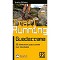  ed. desnivel Trail Running Guadarrama